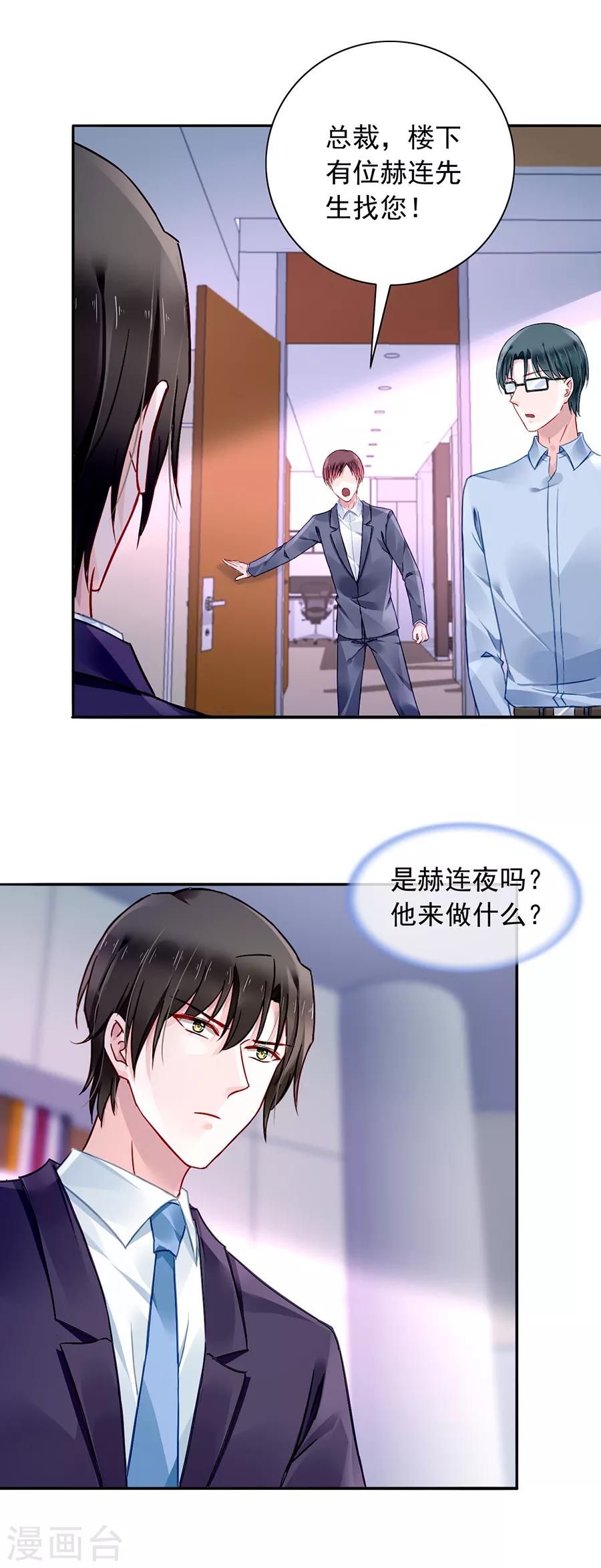 《落难千金的逆袭》漫画最新章节第130话 愿赌服输免费下拉式在线观看章节第【8】张图片