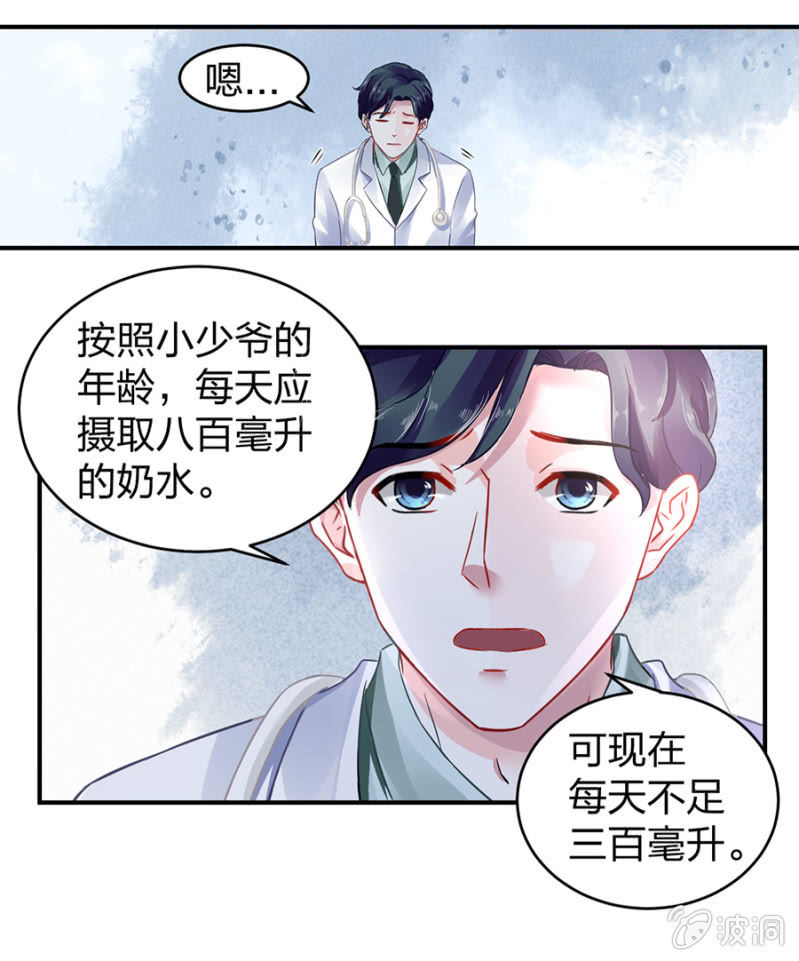 《落难千金的逆袭》漫画最新章节是她？免费下拉式在线观看章节第【12】张图片