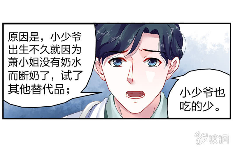 《落难千金的逆袭》漫画最新章节是她？免费下拉式在线观看章节第【14】张图片