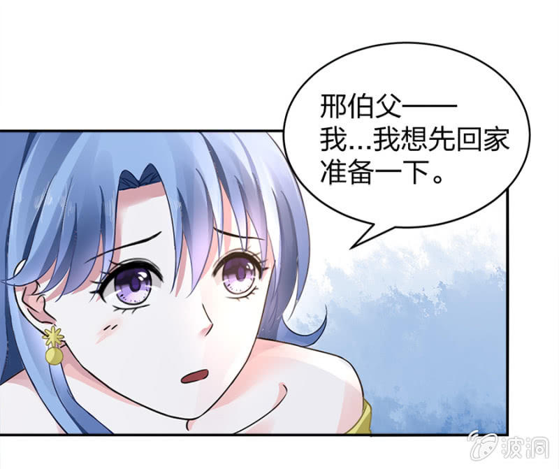 《落难千金的逆袭》漫画最新章节是她？免费下拉式在线观看章节第【24】张图片