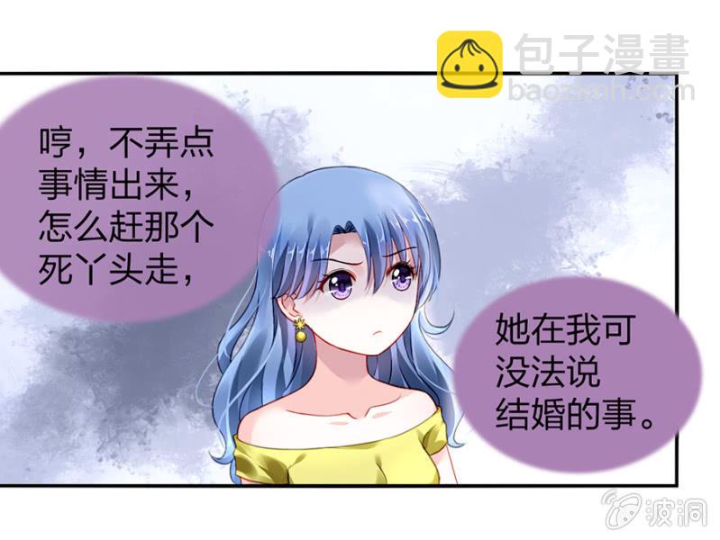 《落难千金的逆袭》漫画最新章节是她？免费下拉式在线观看章节第【44】张图片