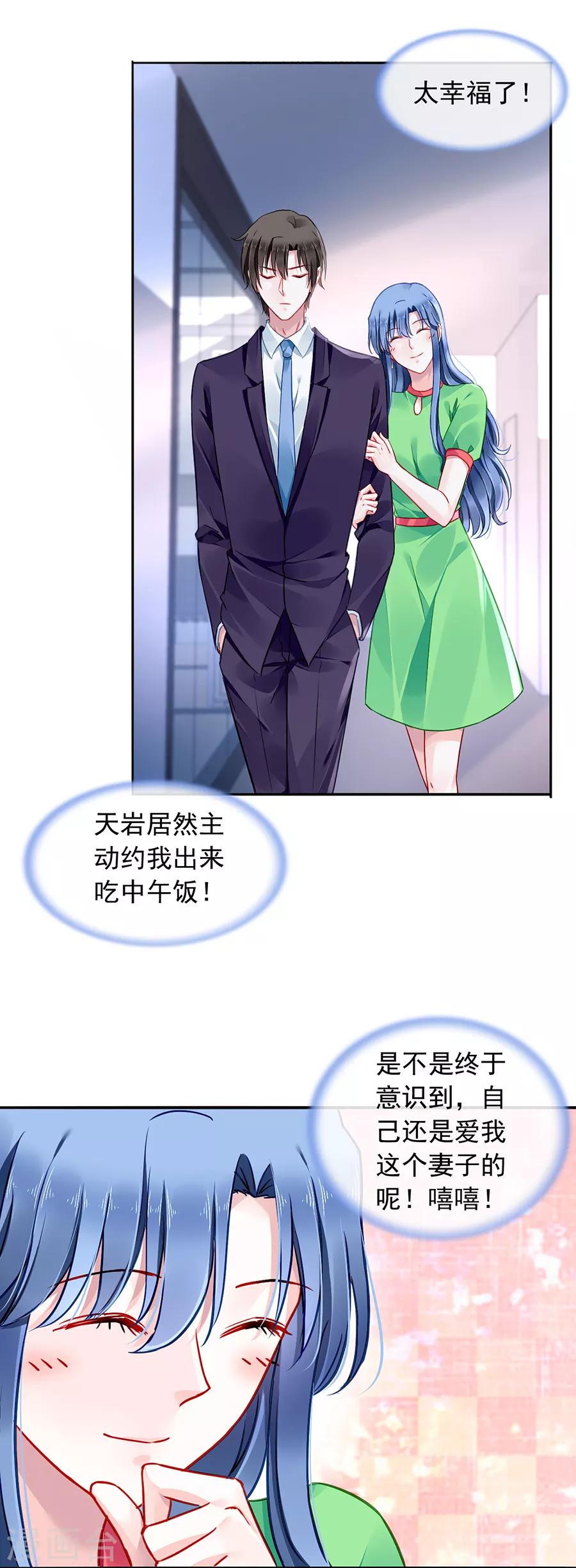 《落难千金的逆袭》漫画最新章节第131话 露馅免费下拉式在线观看章节第【2】张图片