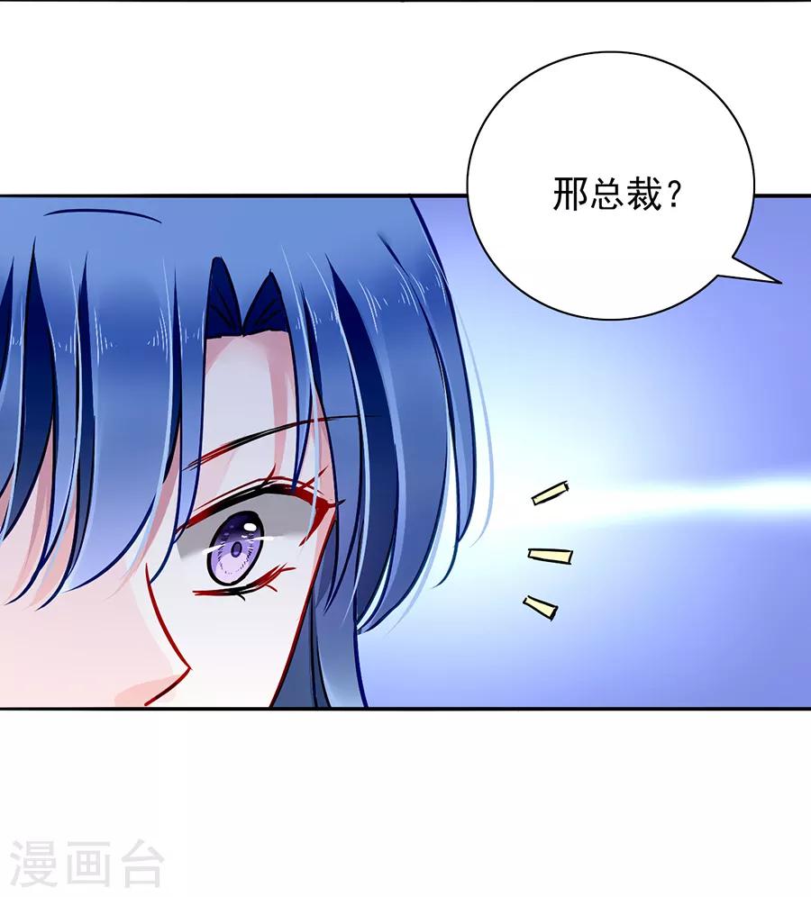 《落难千金的逆袭》漫画最新章节第131话 露馅免费下拉式在线观看章节第【3】张图片