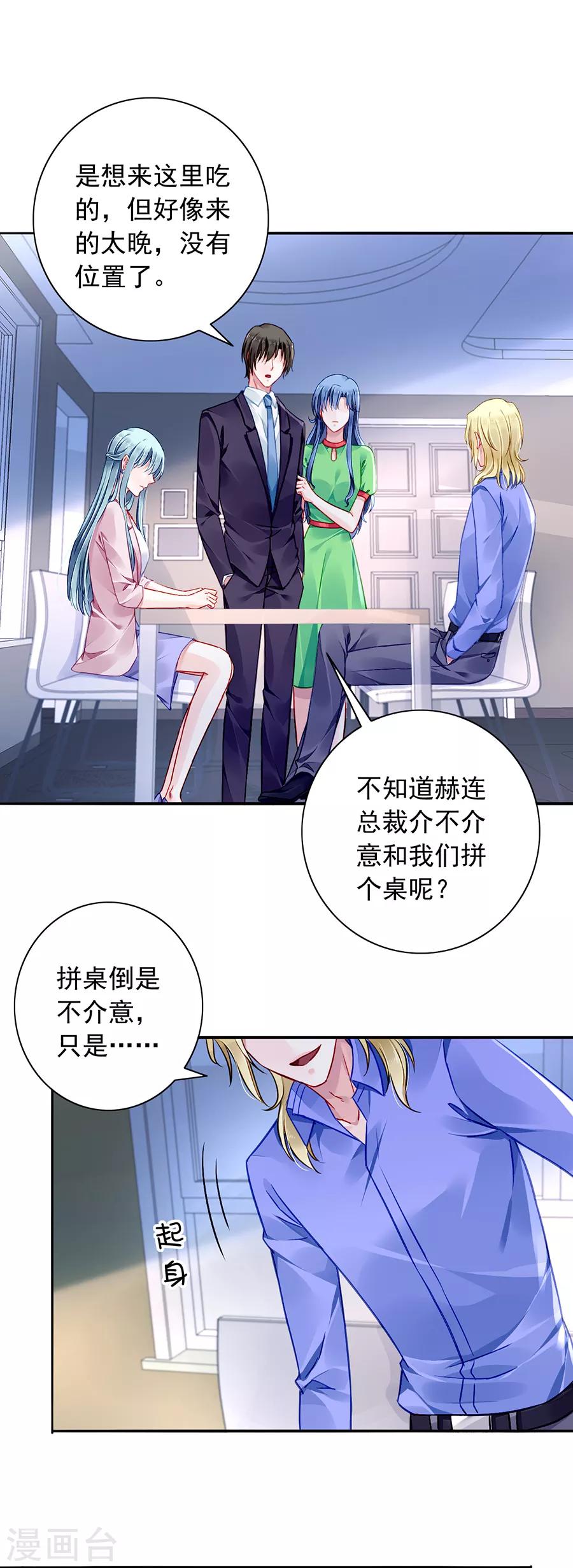 《落难千金的逆袭》漫画最新章节第131话 露馅免费下拉式在线观看章节第【6】张图片