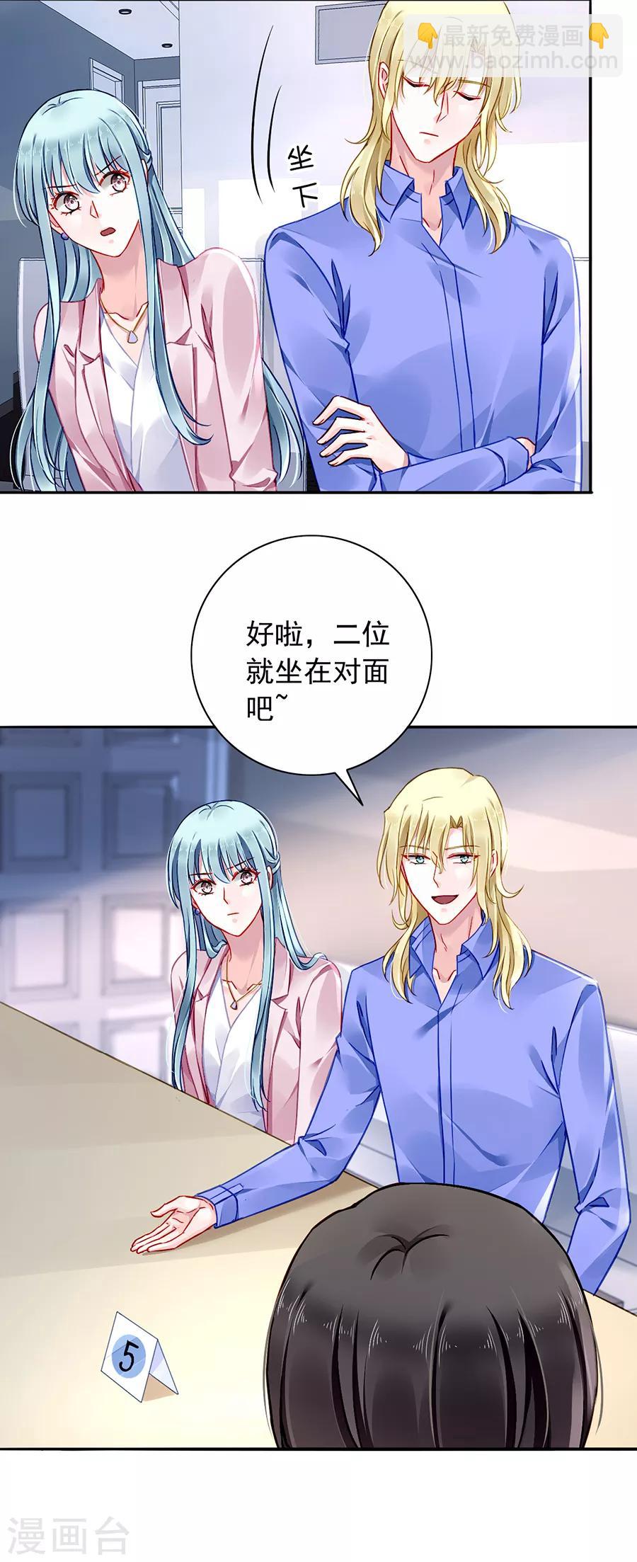 《落难千金的逆袭》漫画最新章节第131话 露馅免费下拉式在线观看章节第【7】张图片