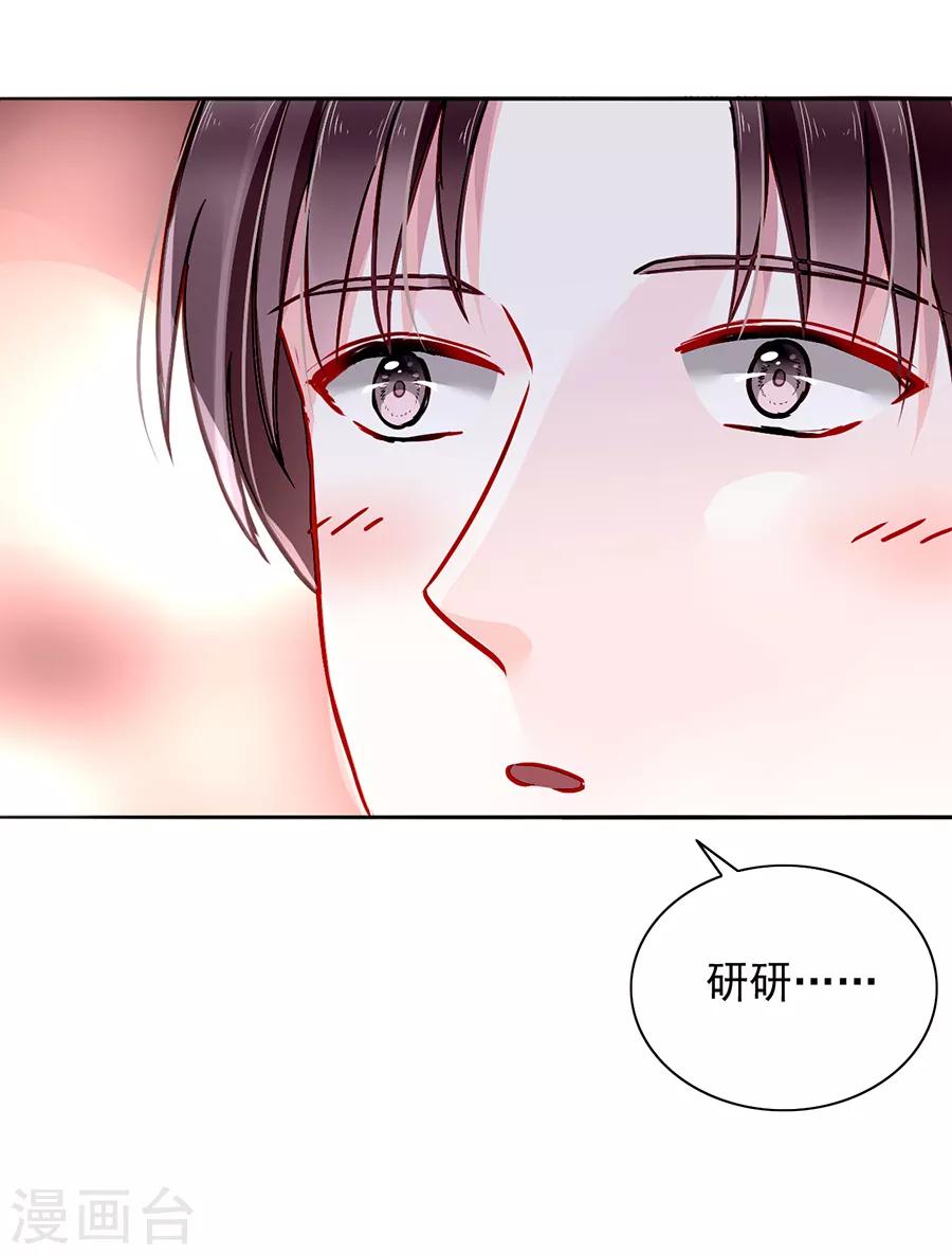 【落难千金的逆袭】漫画-（第132话 萧总出事了）章节漫画下拉式图片-14.jpg