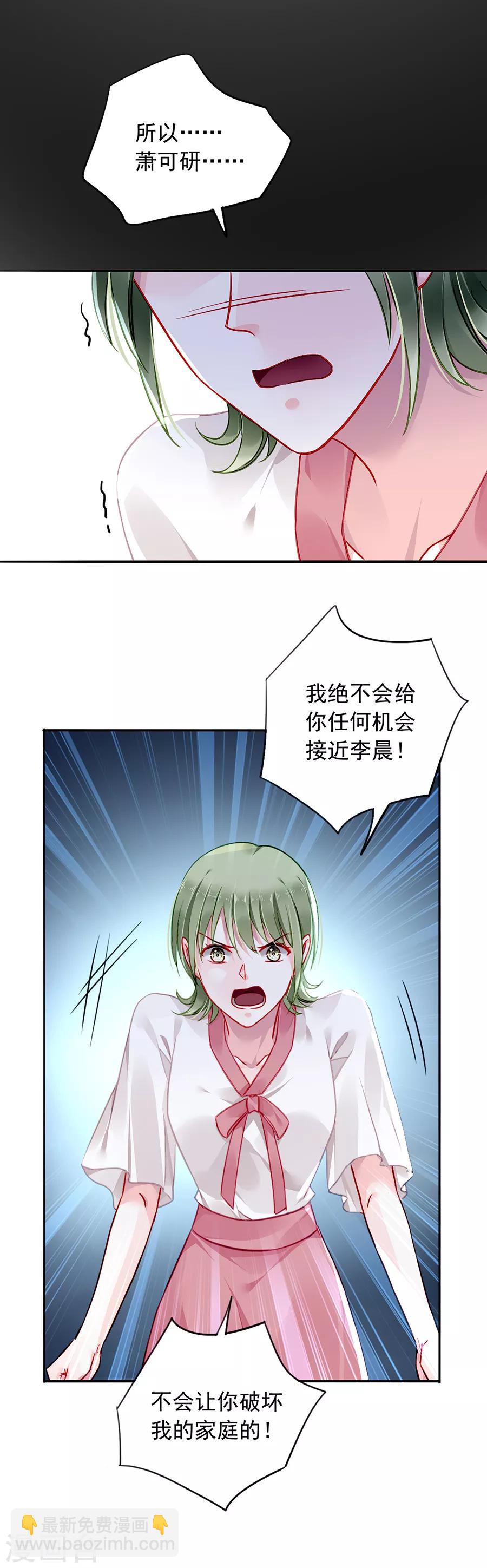 《落难千金的逆袭》漫画最新章节第132话 萧总出事了免费下拉式在线观看章节第【16】张图片