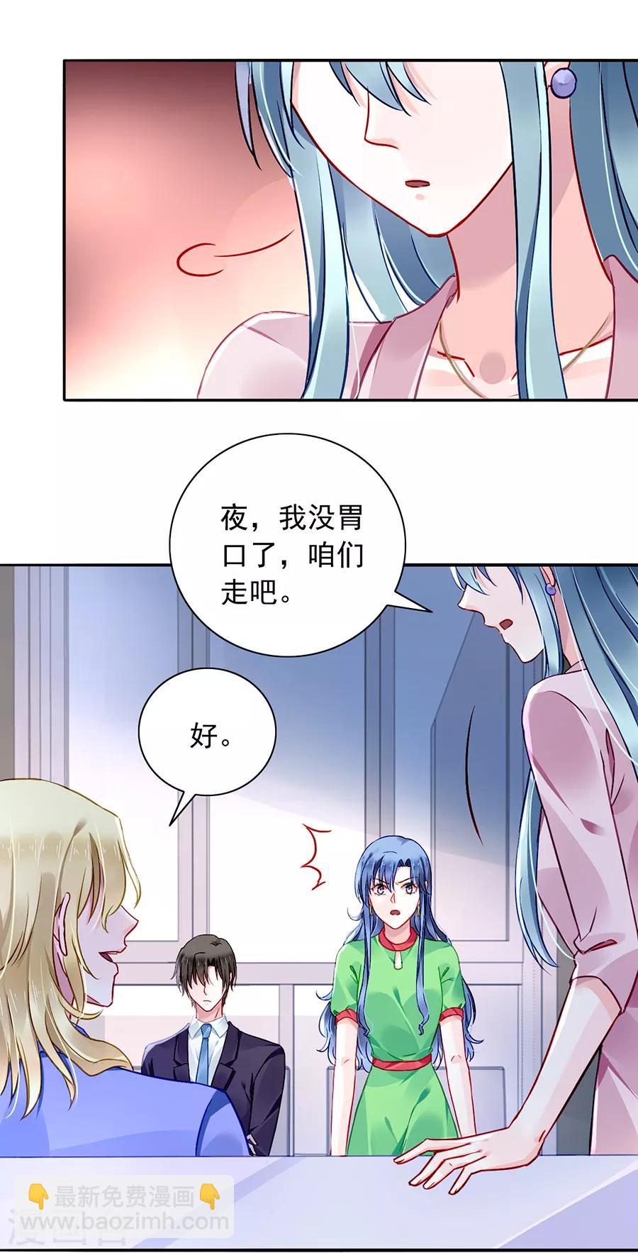 《落难千金的逆袭》漫画最新章节第132话 萧总出事了免费下拉式在线观看章节第【2】张图片