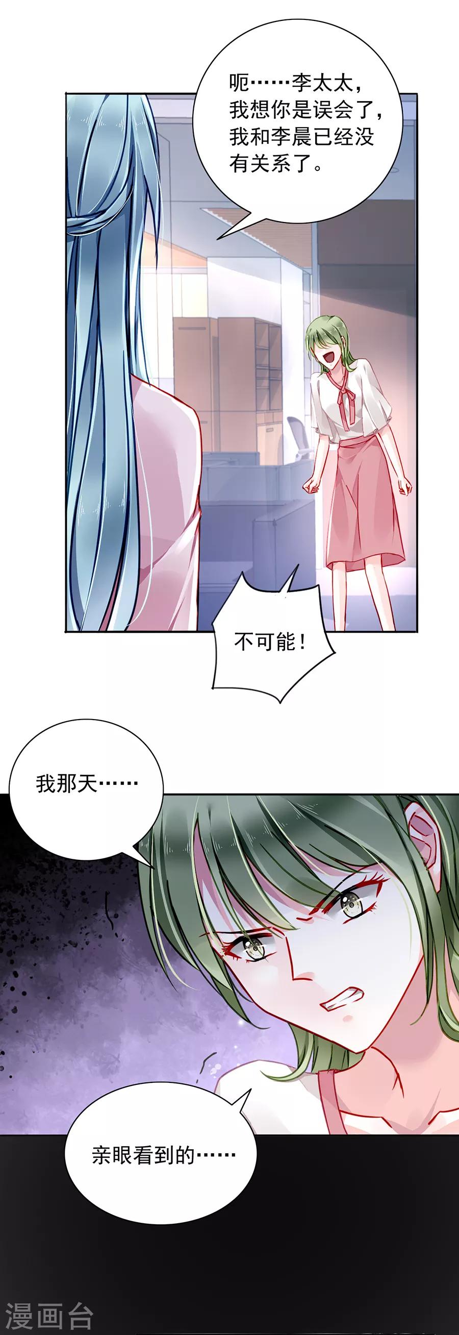 《落难千金的逆袭》漫画最新章节第132话 萧总出事了免费下拉式在线观看章节第【8】张图片