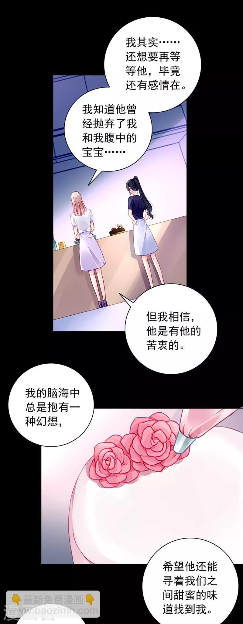 《落难千金的逆袭》漫画最新章节第138话 质问免费下拉式在线观看章节第【11】张图片