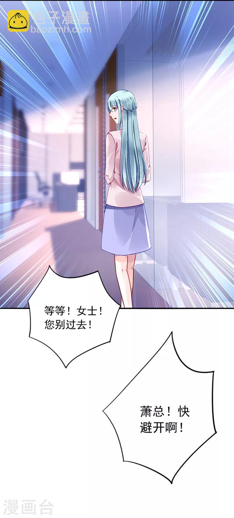 《落难千金的逆袭》漫画最新章节第138话 质问免费下拉式在线观看章节第【20】张图片