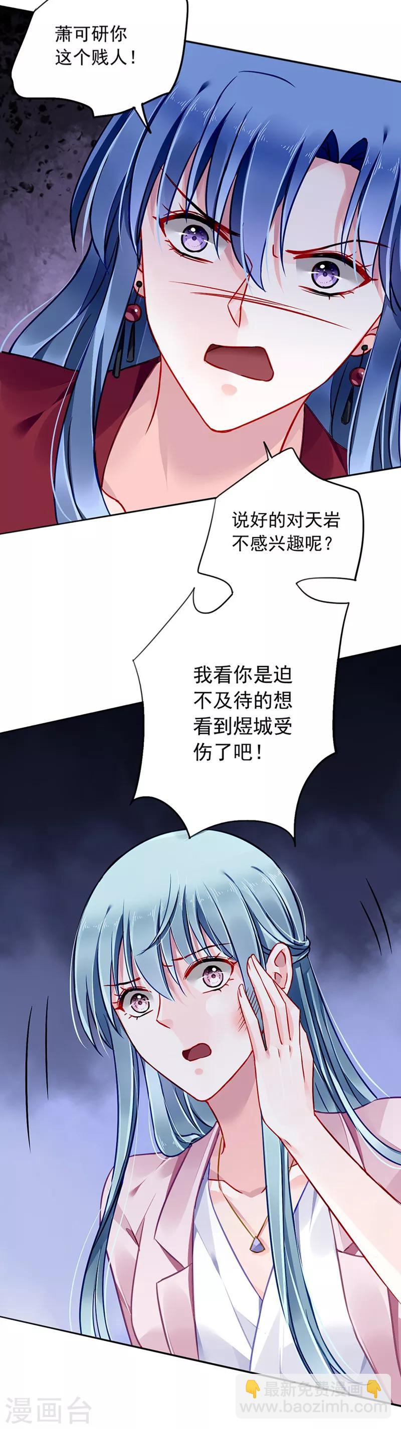 【落难千金的逆袭】漫画-（第138话 质问）章节漫画下拉式图片-22.jpg