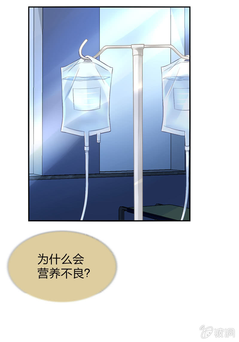 《落难千金的逆袭》漫画最新章节保守秘密免费下拉式在线观看章节第【13】张图片