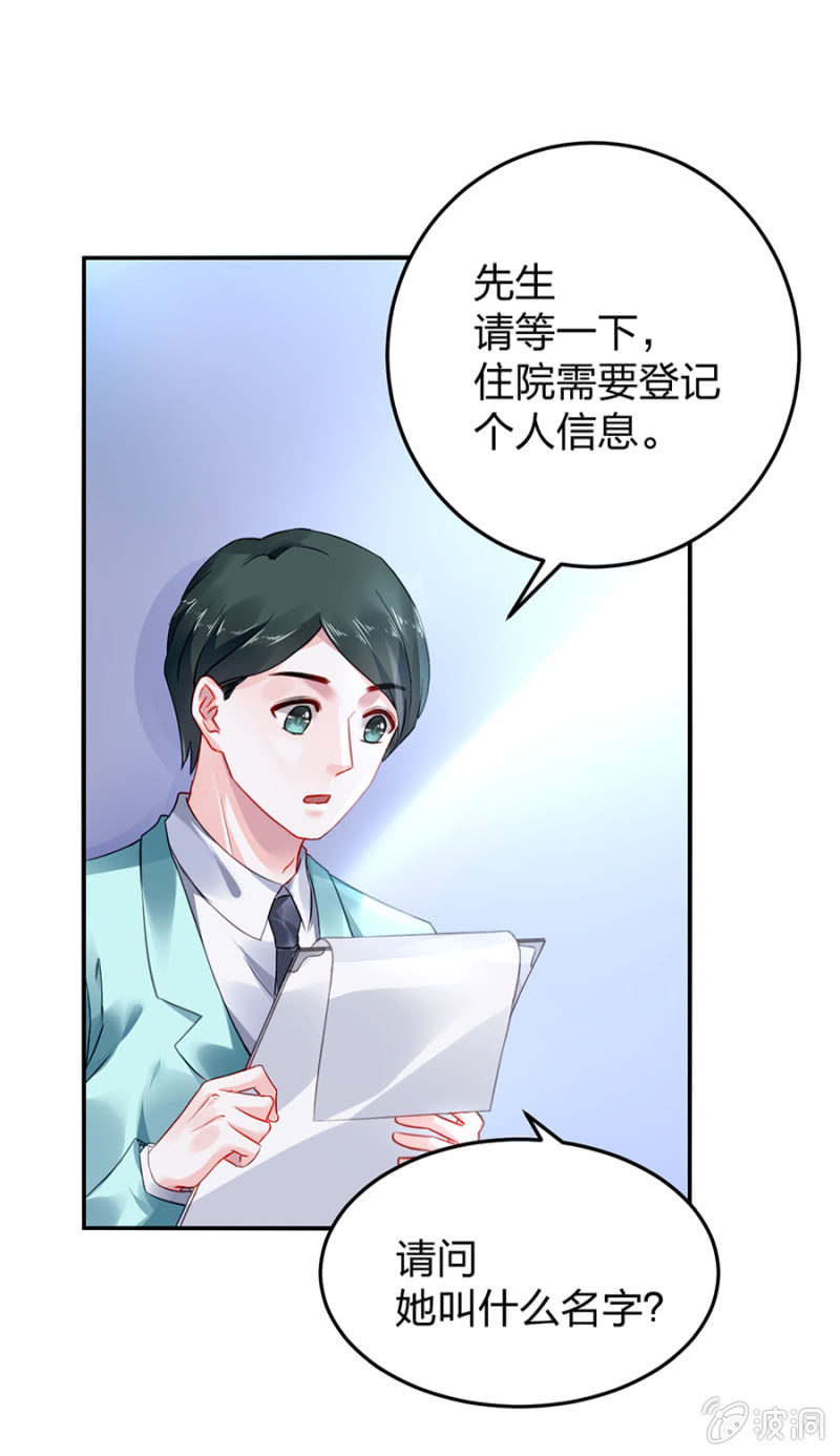 《落难千金的逆袭》漫画最新章节保守秘密免费下拉式在线观看章节第【16】张图片