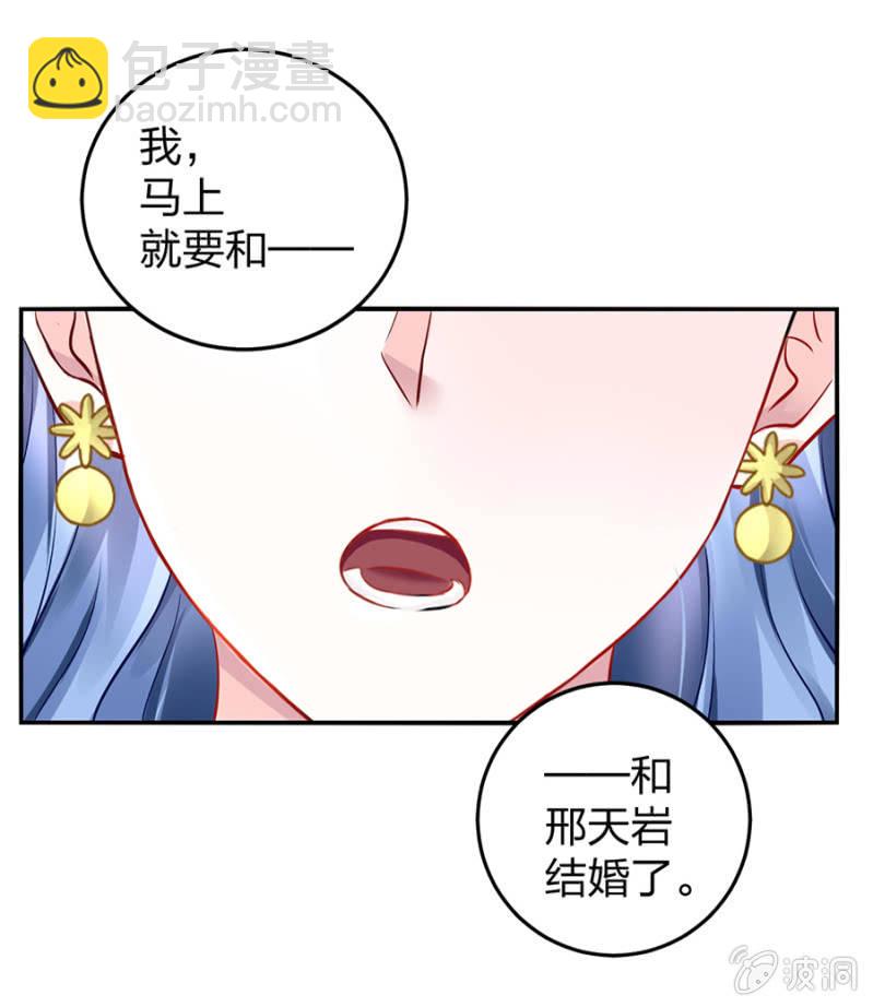 《落难千金的逆袭》漫画最新章节保守秘密免费下拉式在线观看章节第【27】张图片