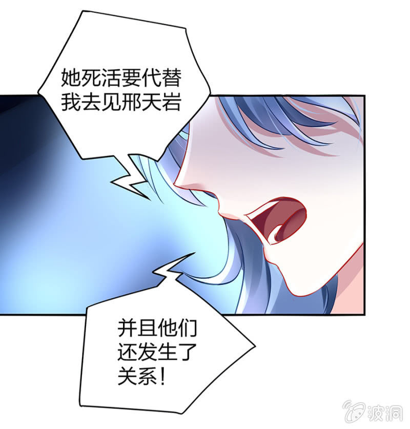 【落难千金的逆袭】漫画-（保守秘密）章节漫画下拉式图片-30.jpg