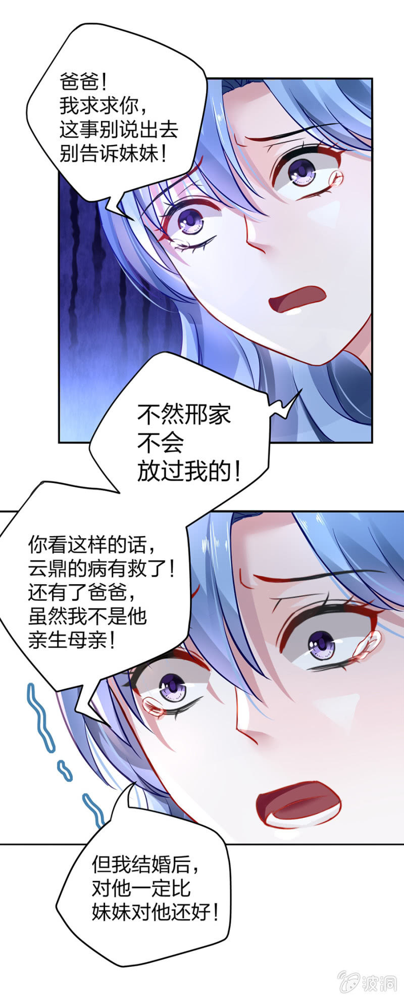 【落难千金的逆袭】漫画-（保守秘密）章节漫画下拉式图片-38.jpg