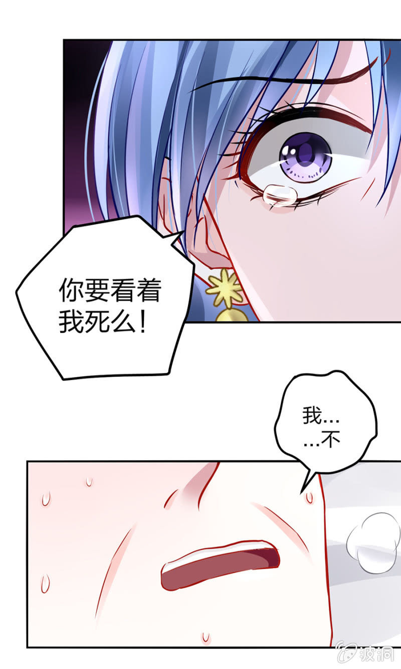 《落难千金的逆袭》漫画最新章节保守秘密免费下拉式在线观看章节第【44】张图片