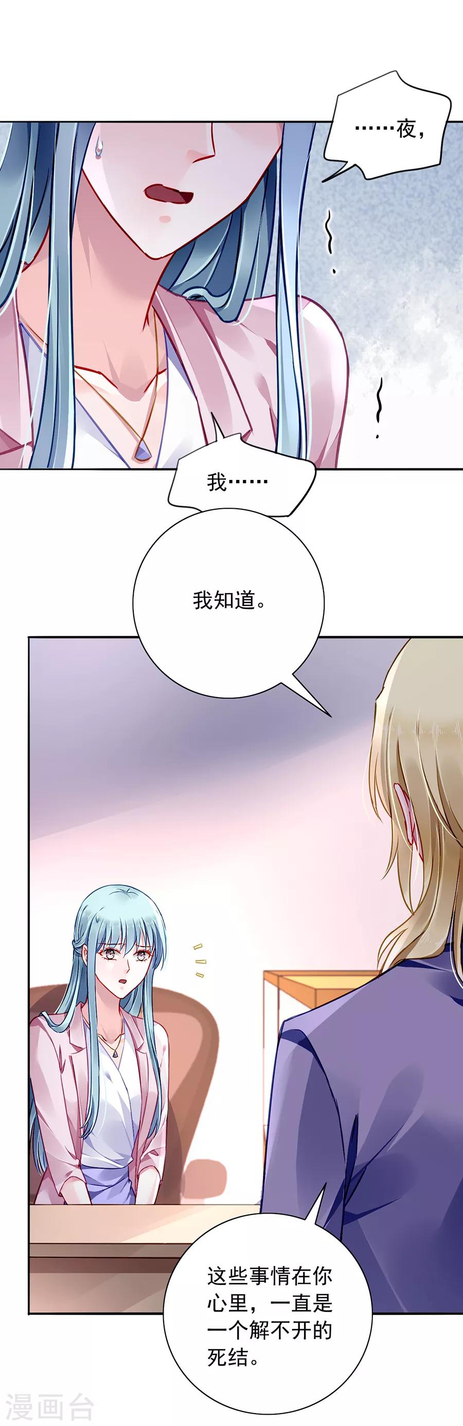 《落难千金的逆袭》漫画最新章节第140话 关系公开了？！免费下拉式在线观看章节第【10】张图片