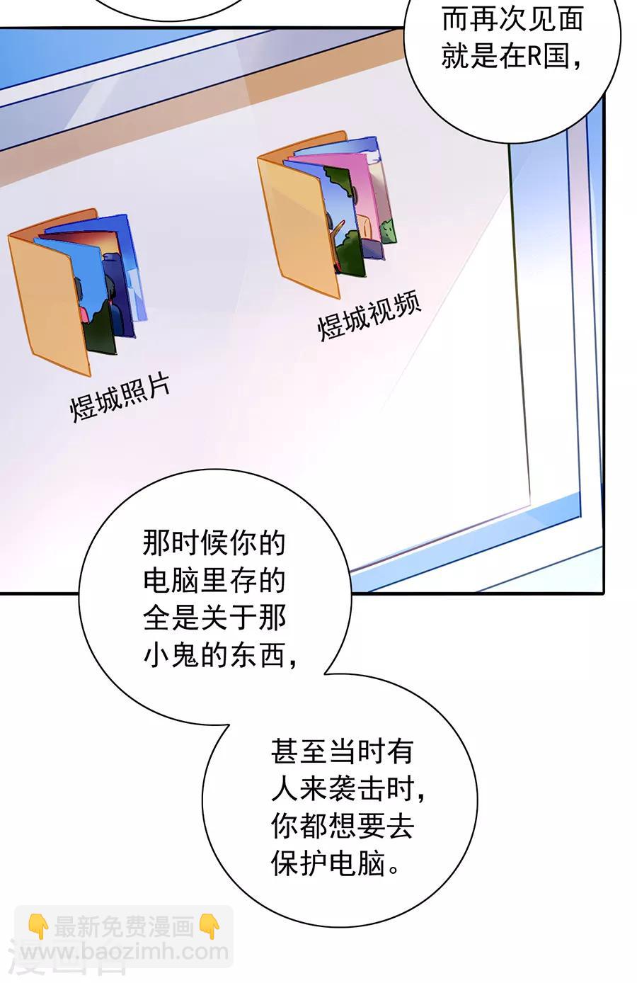 《落难千金的逆袭》漫画最新章节第140话 关系公开了？！免费下拉式在线观看章节第【4】张图片