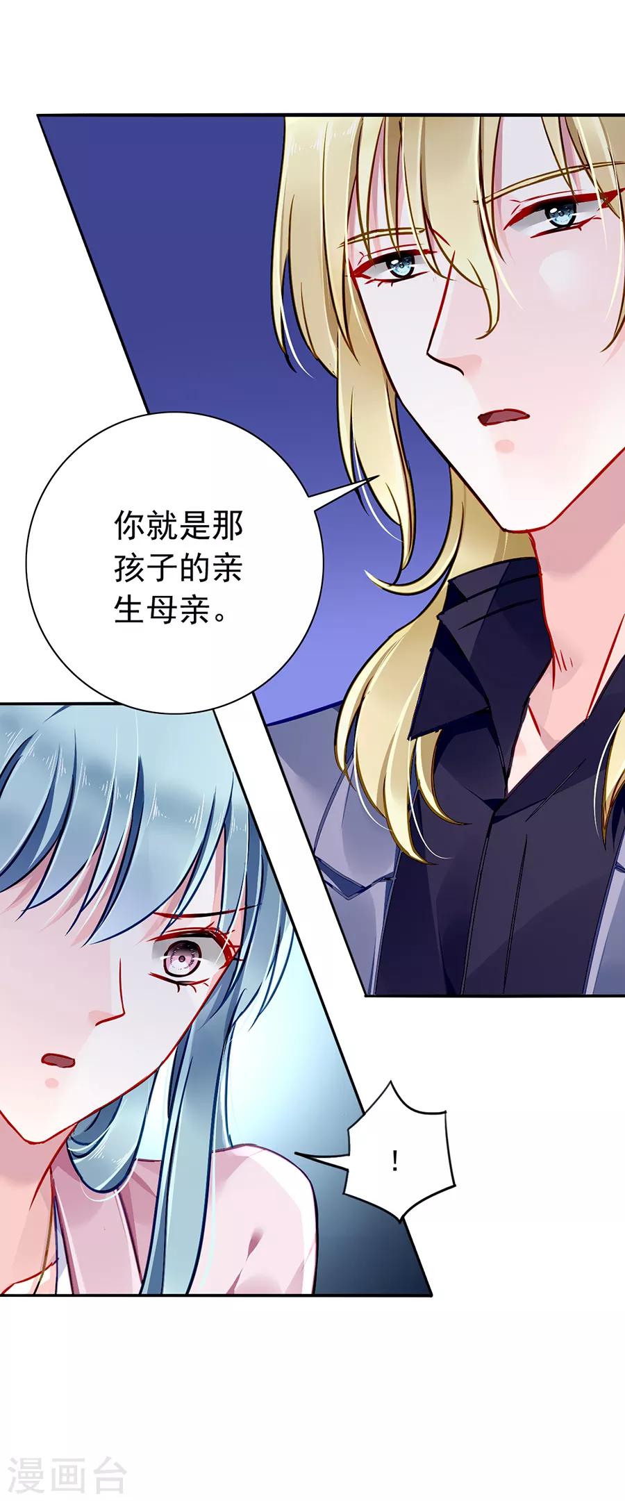 《落难千金的逆袭》漫画最新章节第140话 关系公开了？！免费下拉式在线观看章节第【7】张图片