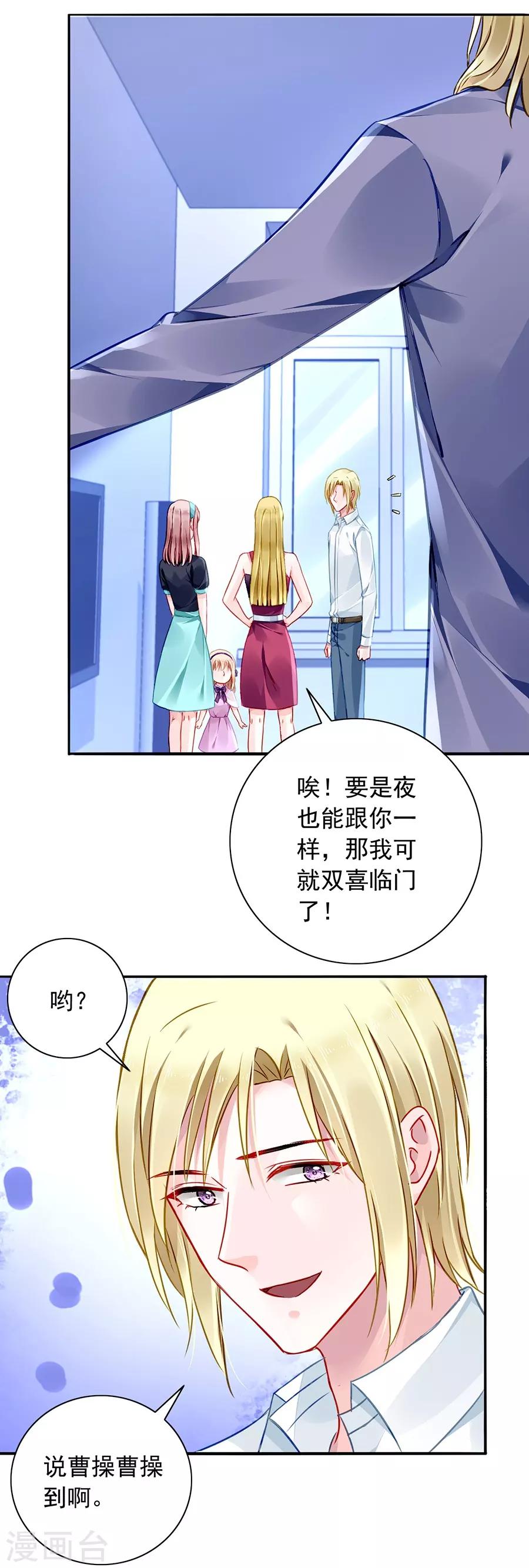 《落难千金的逆袭》漫画最新章节第141话 到底在搞什么免费下拉式在线观看章节第【18】张图片