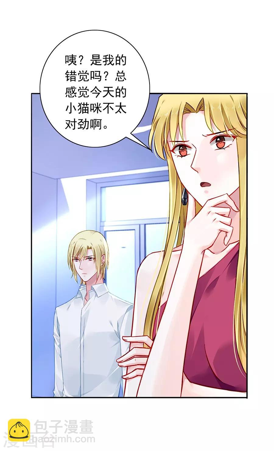 《落难千金的逆袭》漫画最新章节第141话 到底在搞什么免费下拉式在线观看章节第【27】张图片