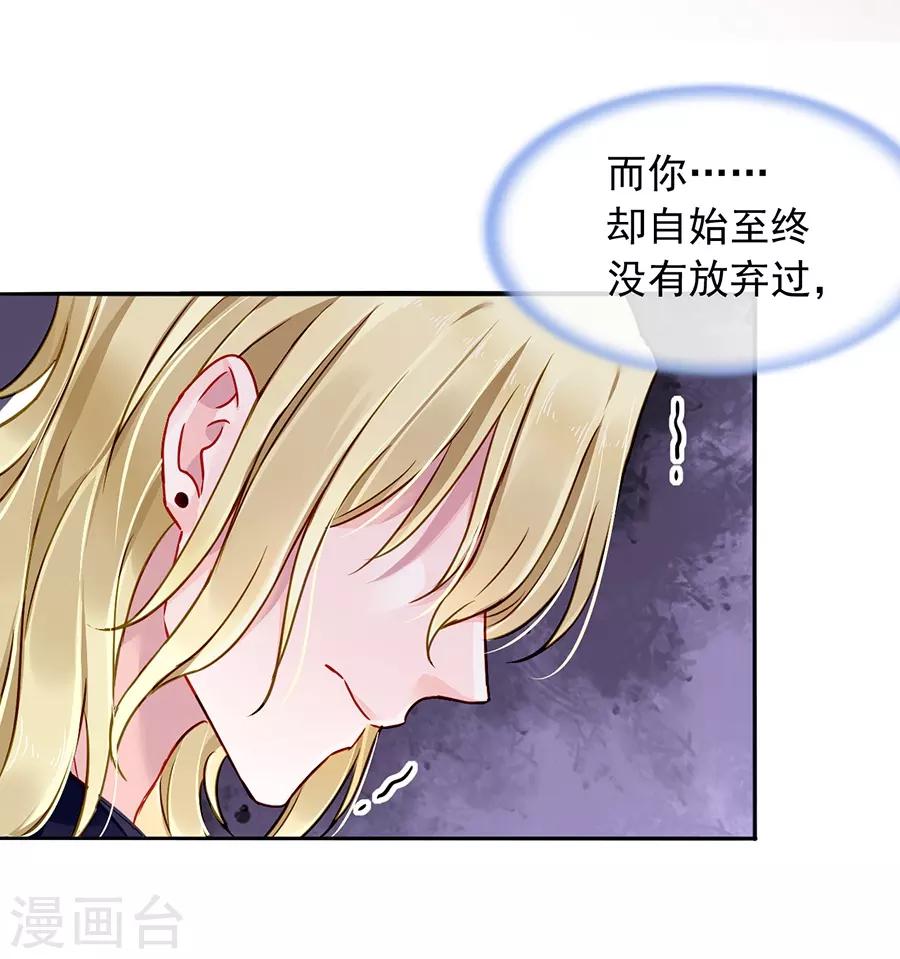 《落难千金的逆袭》漫画最新章节第141话 到底在搞什么免费下拉式在线观看章节第【7】张图片