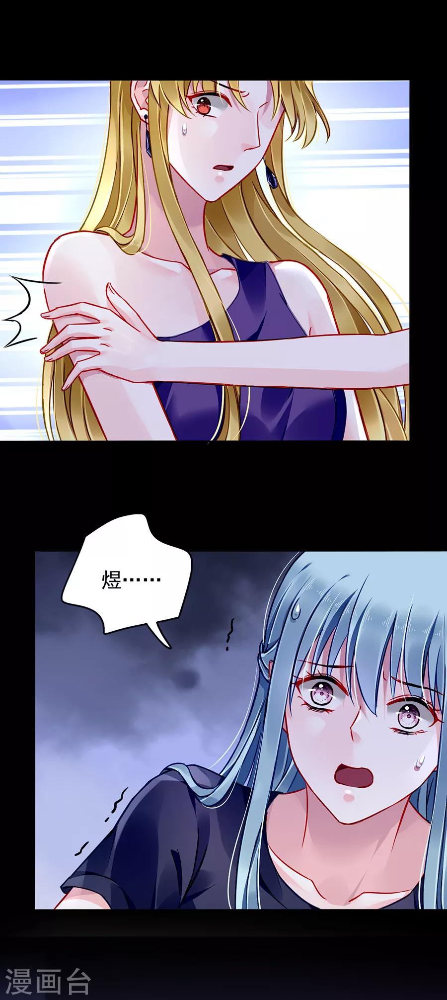 《落难千金的逆袭》漫画最新章节第143话 监控系统被侵入！免费下拉式在线观看章节第【10】张图片