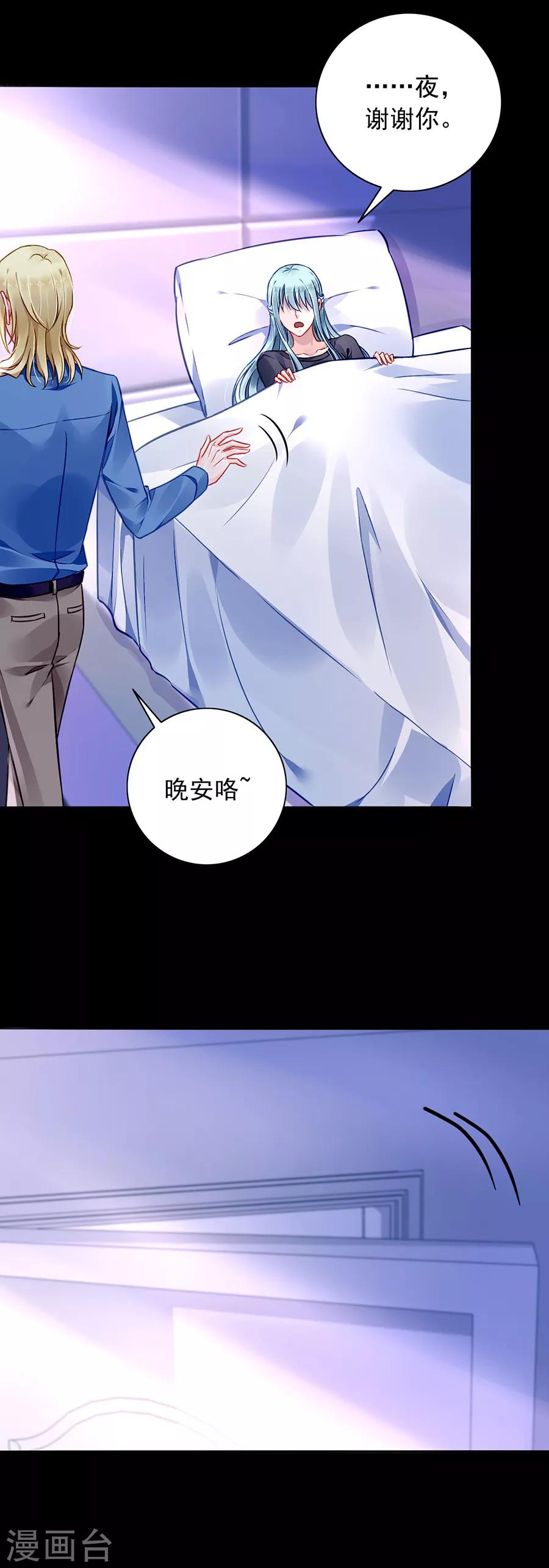 《落难千金的逆袭》漫画最新章节第144话 她不是你妹妹吗？免费下拉式在线观看章节第【10】张图片