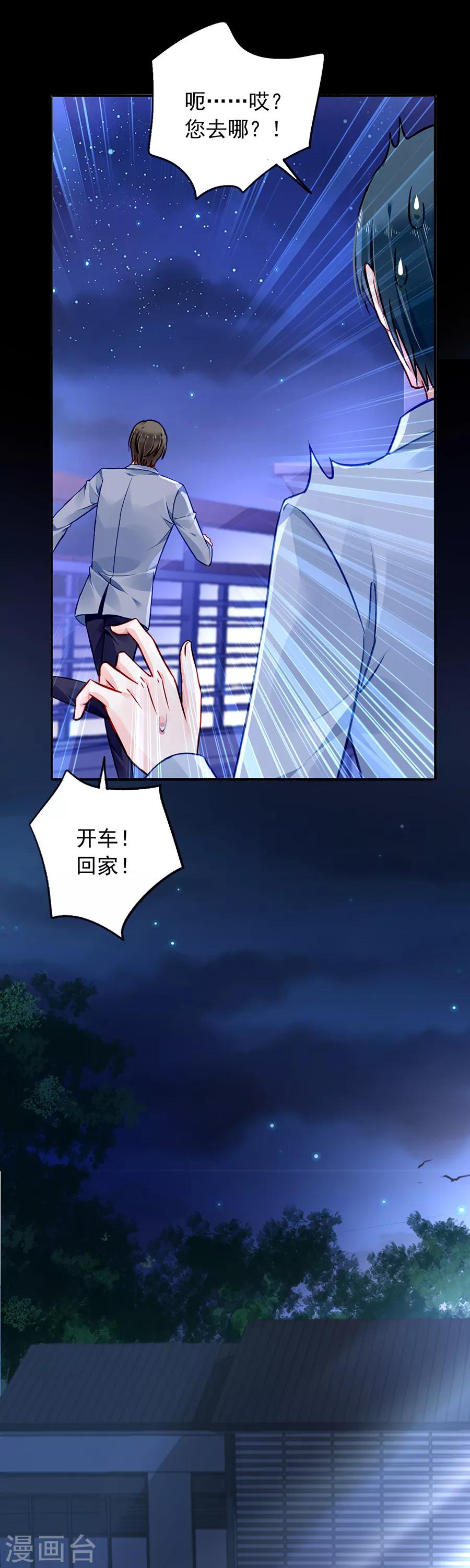 《落难千金的逆袭》漫画最新章节第144话 她不是你妹妹吗？免费下拉式在线观看章节第【14】张图片