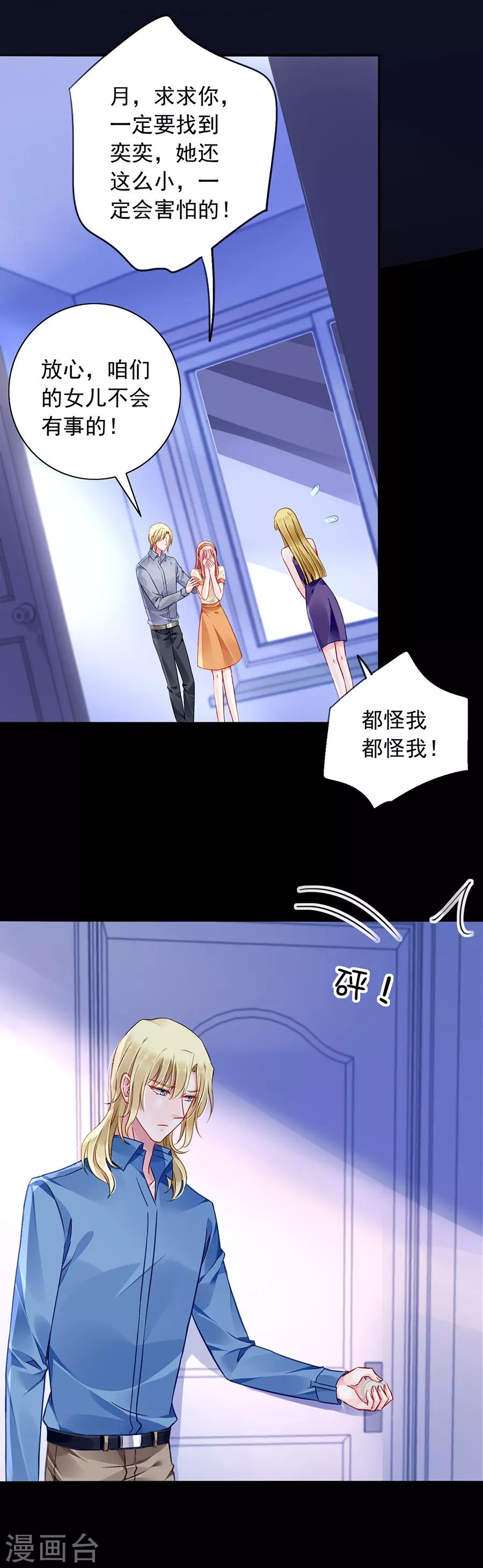 《落难千金的逆袭》漫画最新章节第144话 她不是你妹妹吗？免费下拉式在线观看章节第【2】张图片