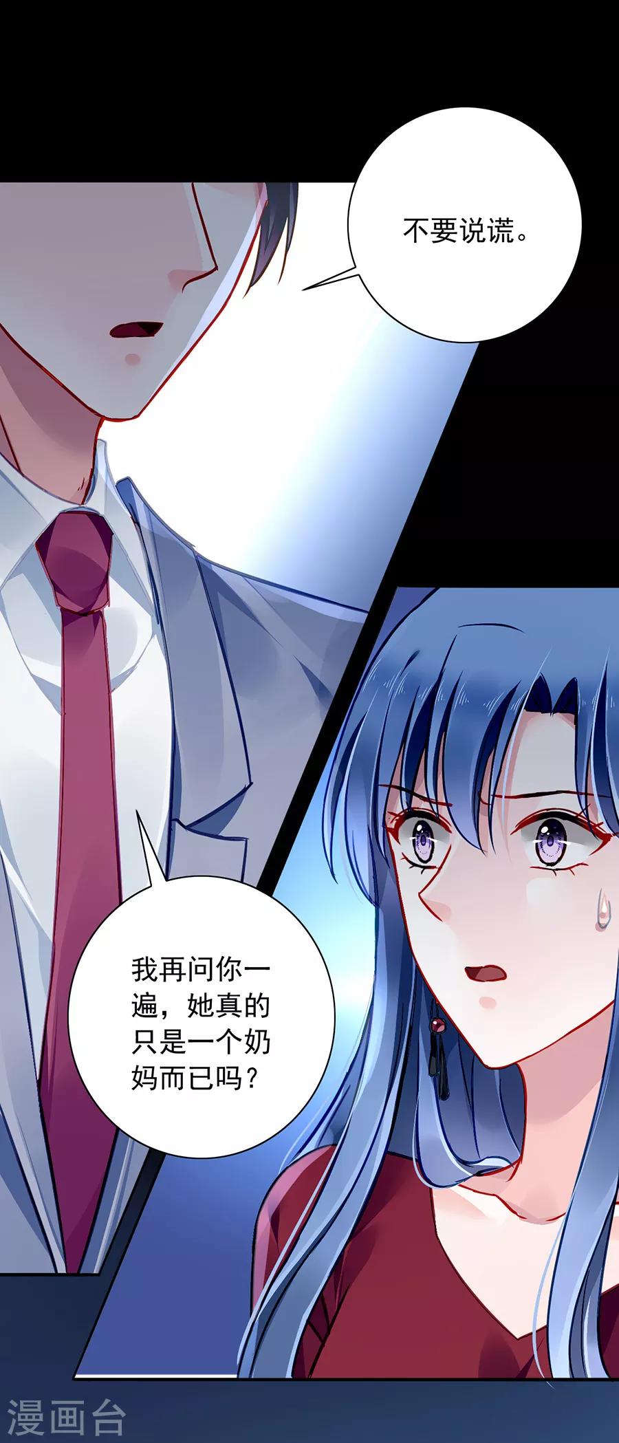 《落难千金的逆袭》漫画最新章节第144话 她不是你妹妹吗？免费下拉式在线观看章节第【20】张图片