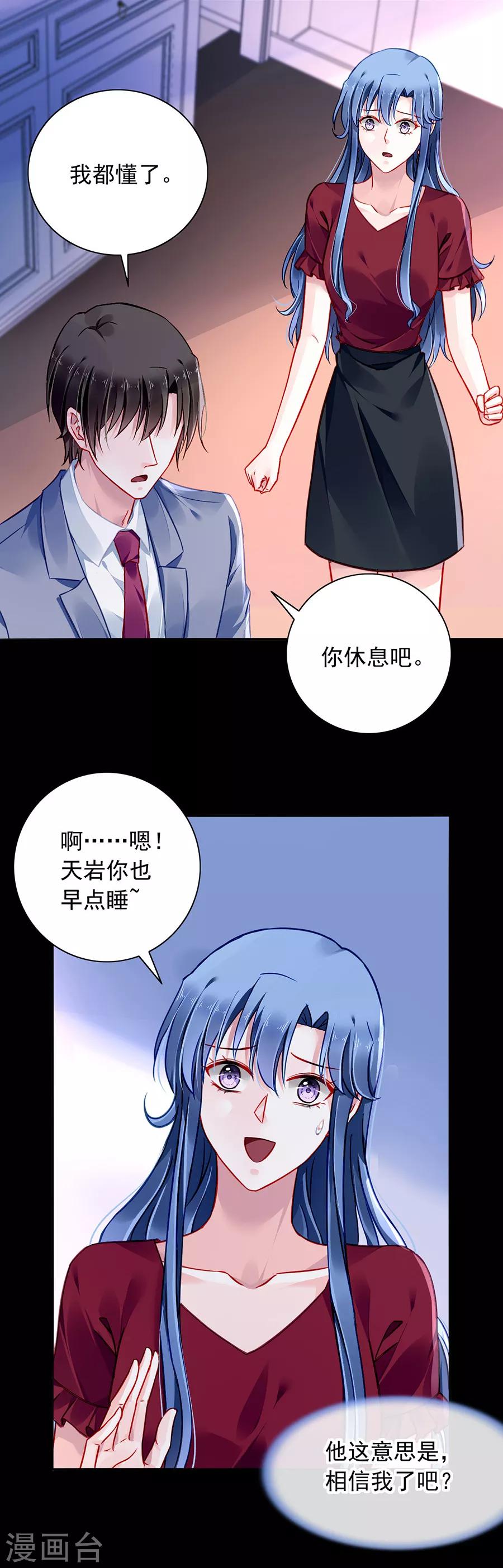 《落难千金的逆袭》漫画最新章节第145话 狡辩免费下拉式在线观看章节第【17】张图片