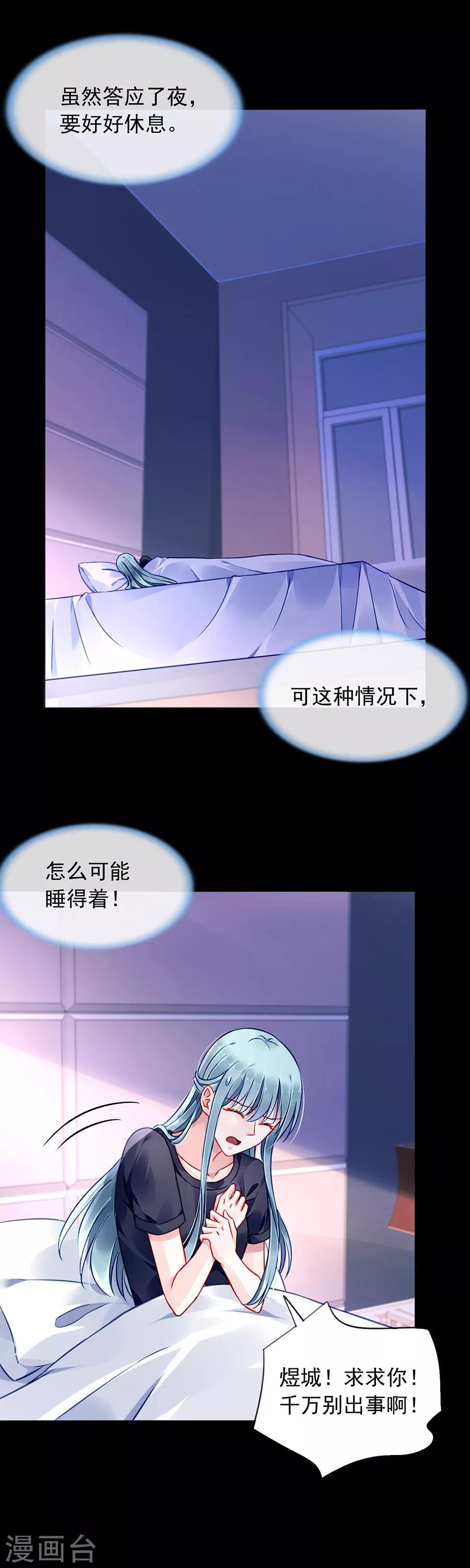 《落难千金的逆袭》漫画最新章节第145话 狡辩免费下拉式在线观看章节第【23】张图片