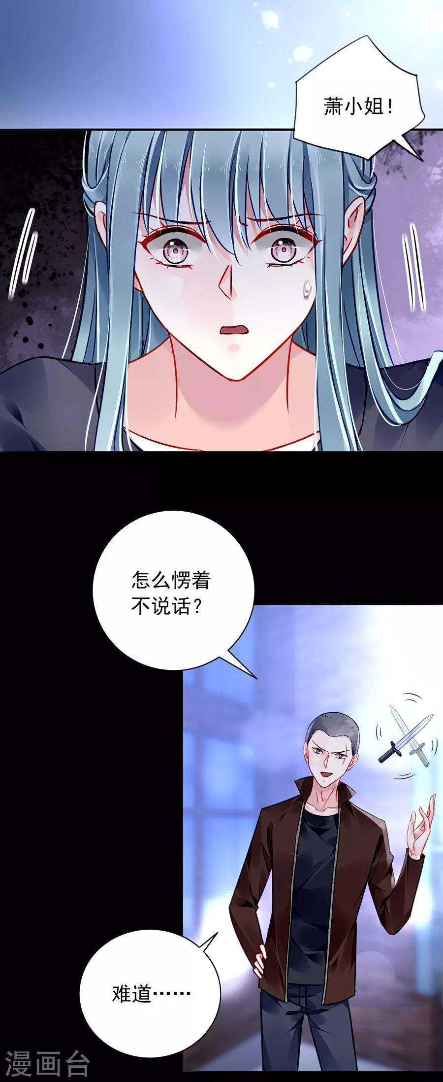 《落难千金的逆袭》漫画最新章节第146话 独自赴约免费下拉式在线观看章节第【12】张图片