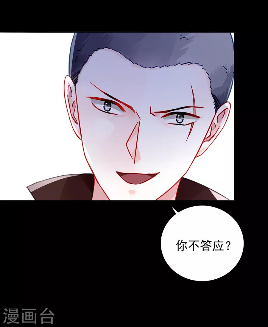 《落难千金的逆袭》漫画最新章节第146话 独自赴约免费下拉式在线观看章节第【13】张图片