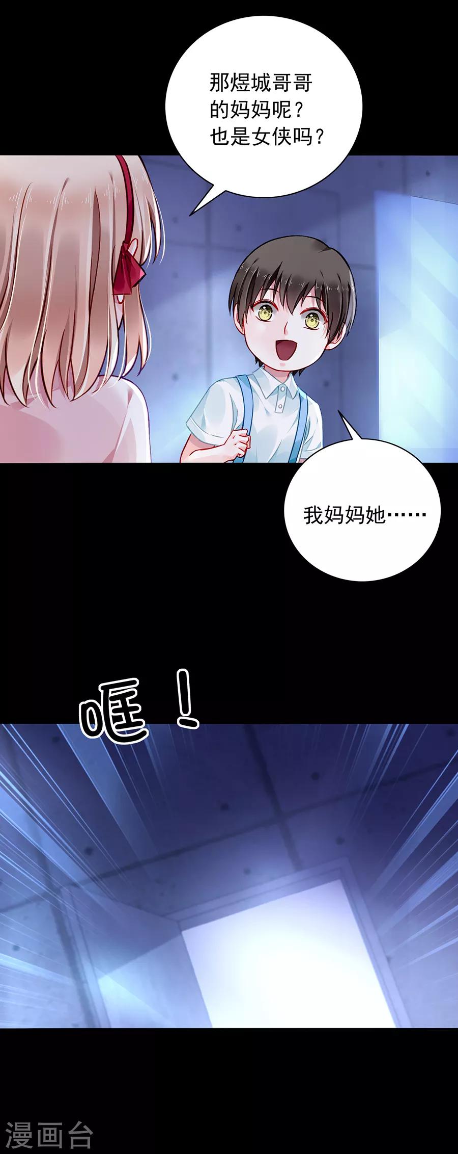 《落难千金的逆袭》漫画最新章节第146话 独自赴约免费下拉式在线观看章节第【20】张图片