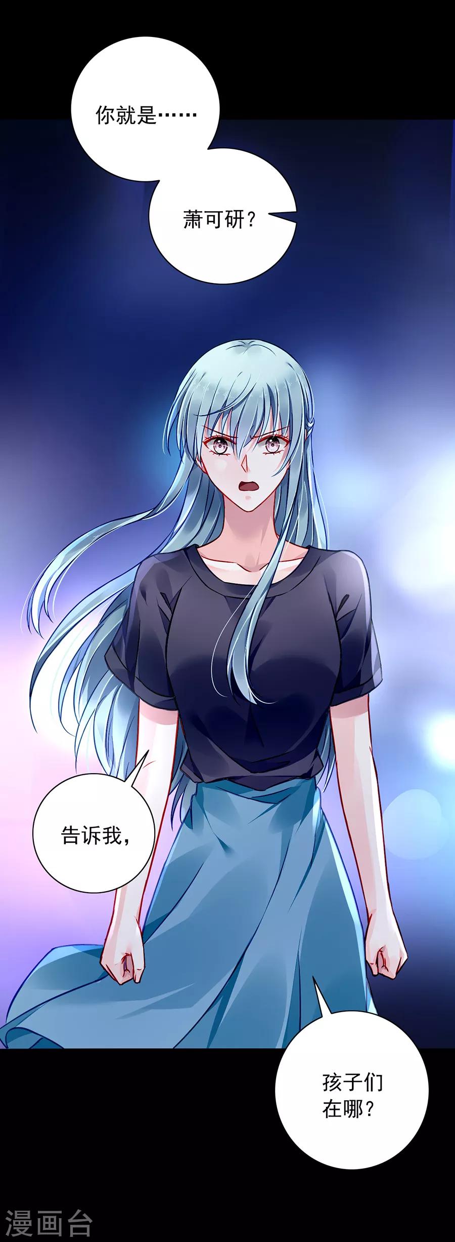 《落难千金的逆袭》漫画最新章节第146话 独自赴约免费下拉式在线观看章节第【4】张图片