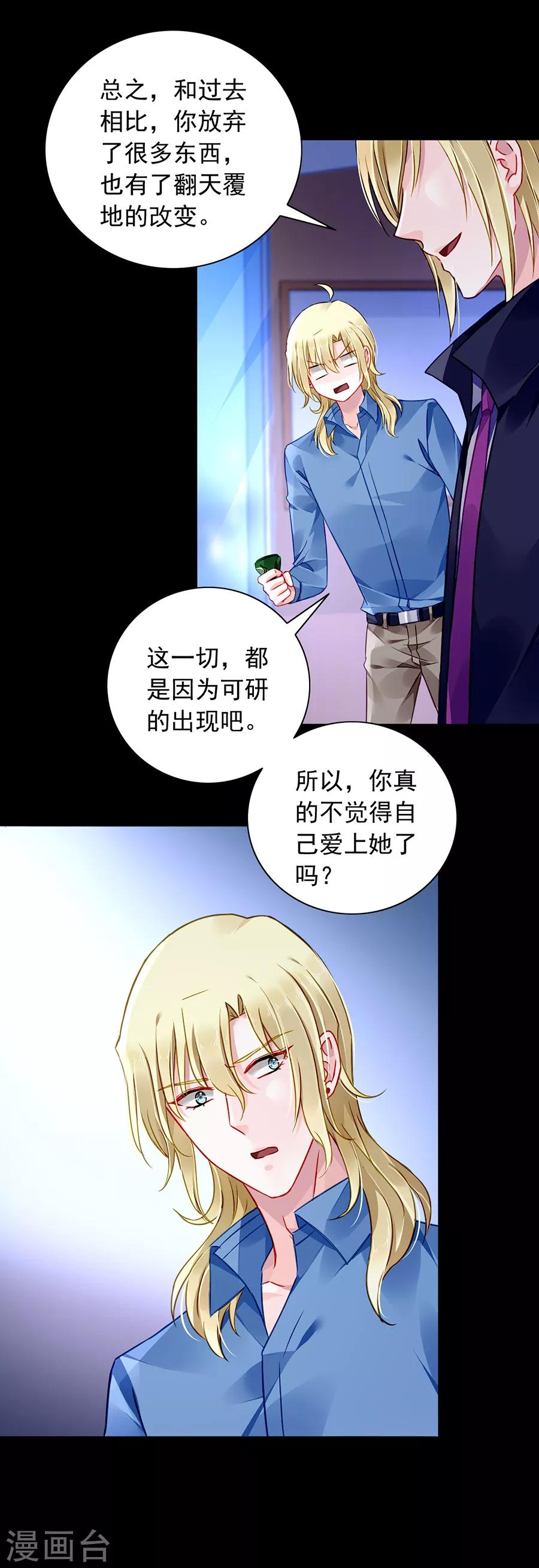 《落难千金的逆袭》漫画最新章节第148话 为什么绑架煜城？免费下拉式在线观看章节第【11】张图片