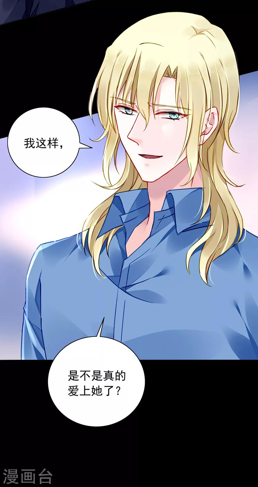 《落难千金的逆袭》漫画最新章节第148话 为什么绑架煜城？免费下拉式在线观看章节第【16】张图片