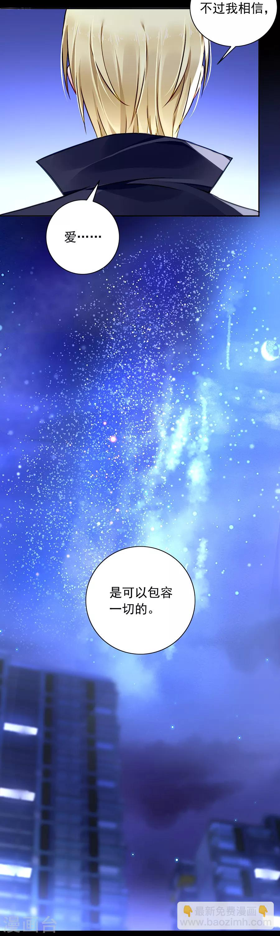 《落难千金的逆袭》漫画最新章节第148话 为什么绑架煜城？免费下拉式在线观看章节第【18】张图片