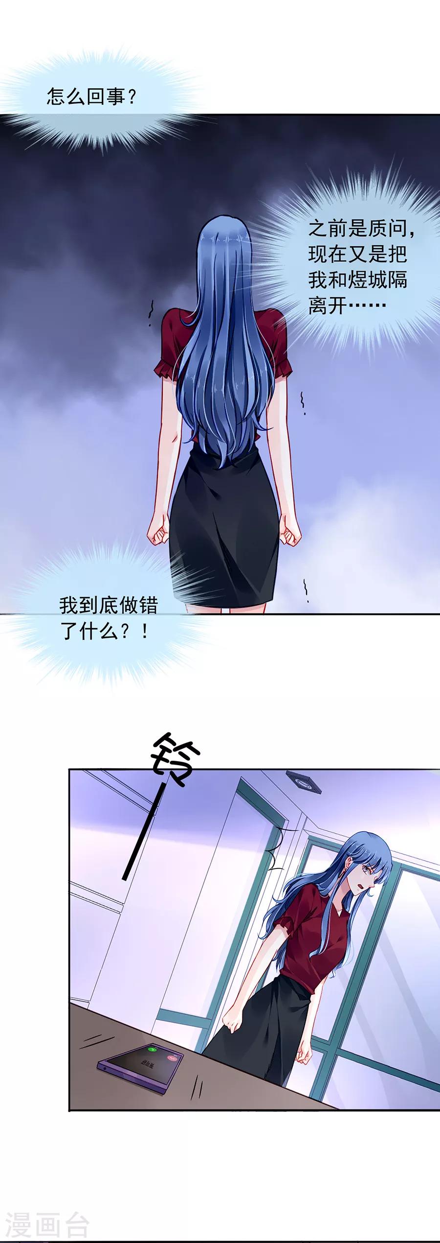 《落难千金的逆袭》漫画最新章节第148话 为什么绑架煜城？免费下拉式在线观看章节第【21】张图片