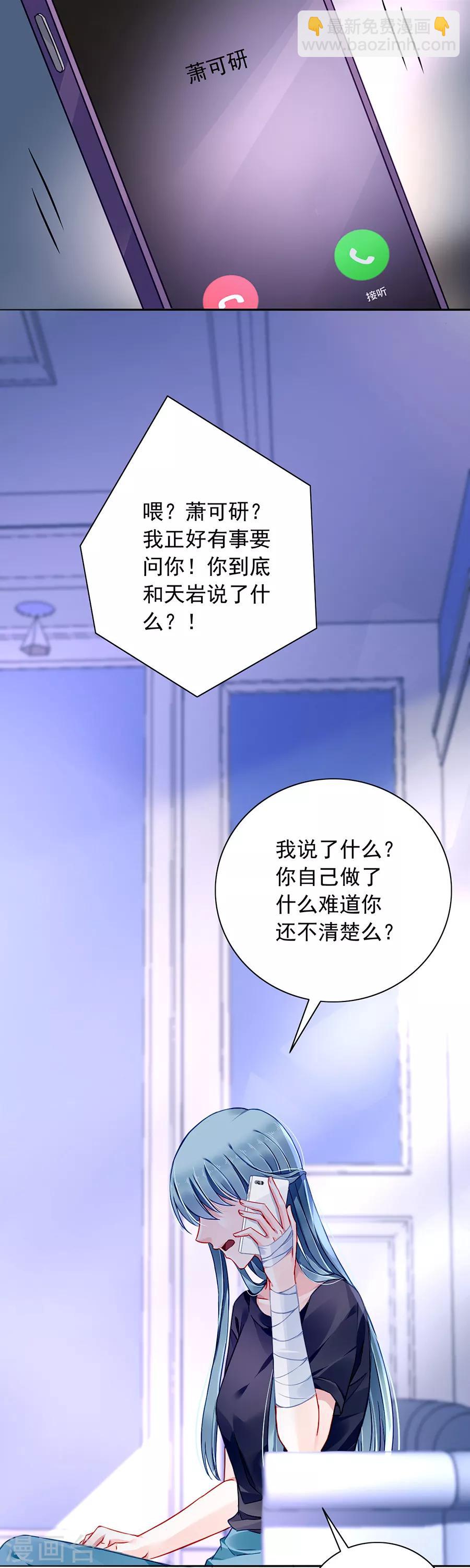 《落难千金的逆袭》漫画最新章节第148话 为什么绑架煜城？免费下拉式在线观看章节第【22】张图片