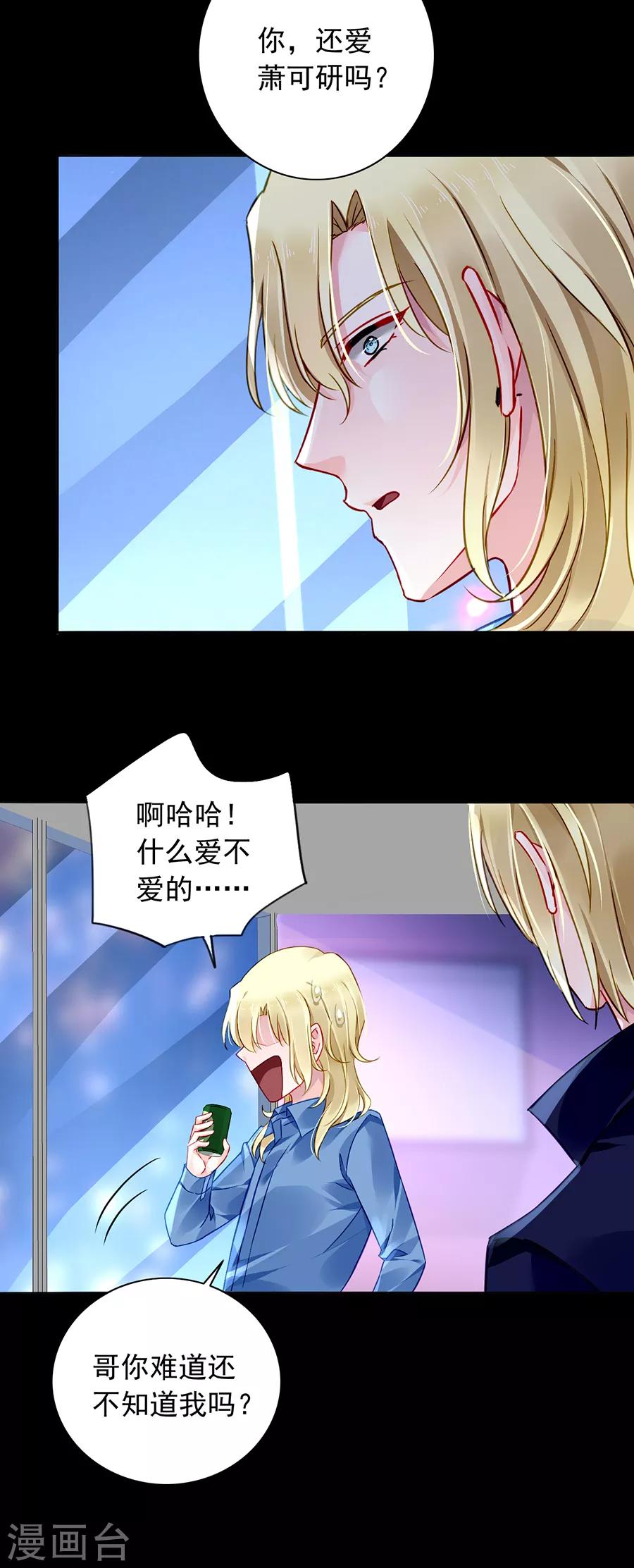 《落难千金的逆袭》漫画最新章节第148话 为什么绑架煜城？免费下拉式在线观看章节第【8】张图片