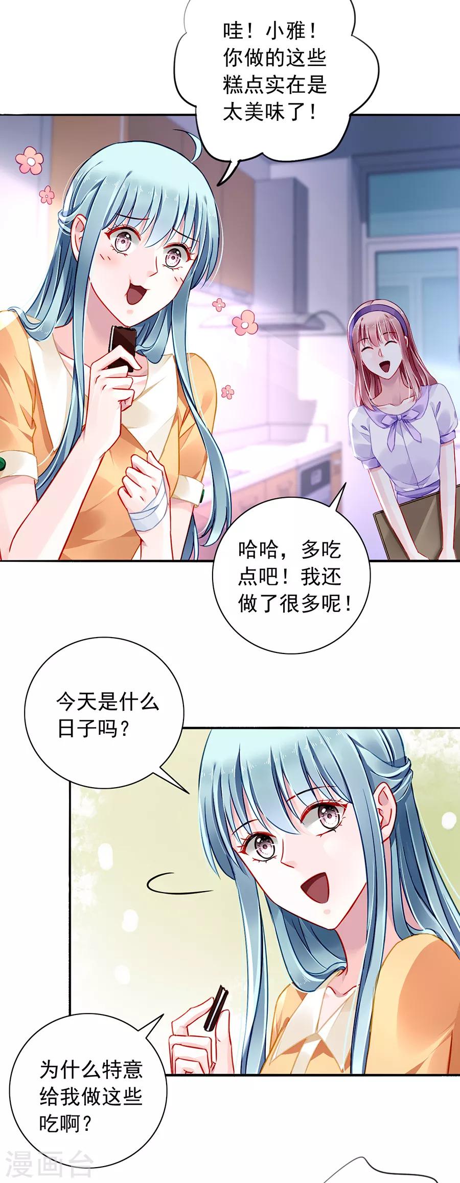 《落难千金的逆袭》漫画最新章节第149话 回F国？免费下拉式在线观看章节第【10】张图片