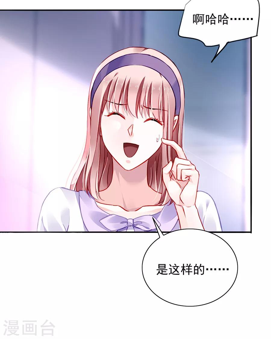 《落难千金的逆袭》漫画最新章节第149话 回F国？免费下拉式在线观看章节第【11】张图片