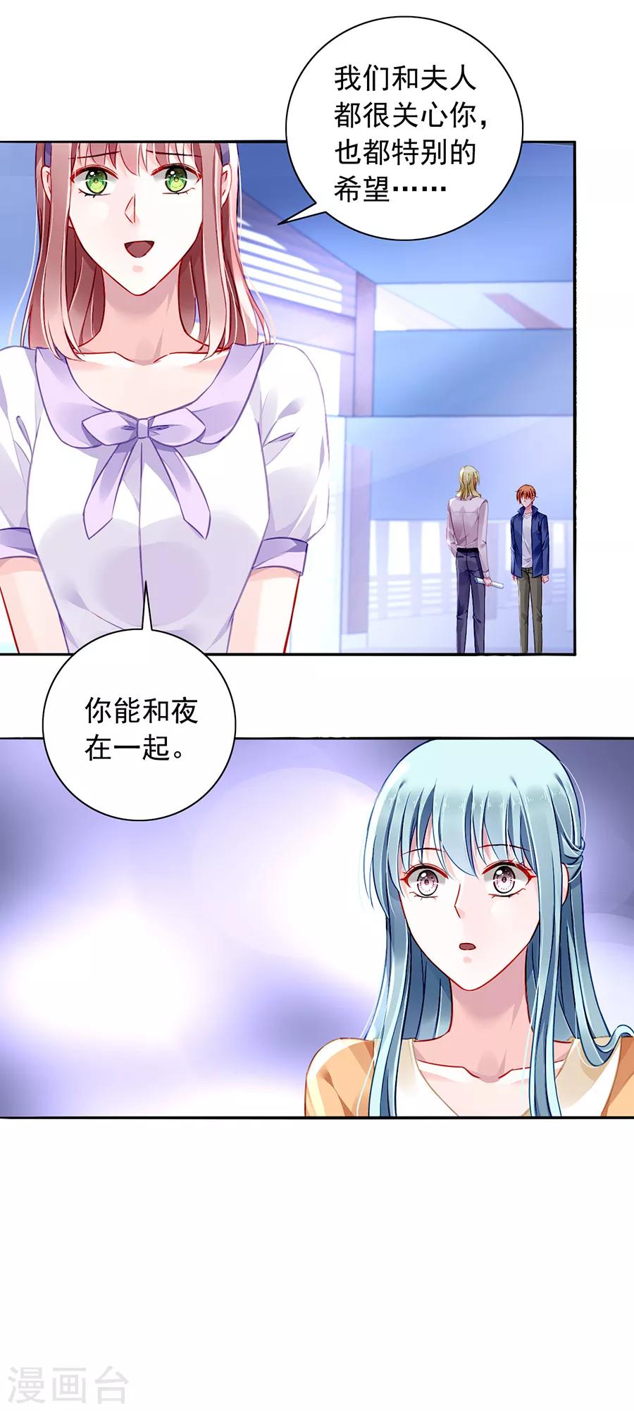 《落难千金的逆袭》漫画最新章节第149话 回F国？免费下拉式在线观看章节第【16】张图片