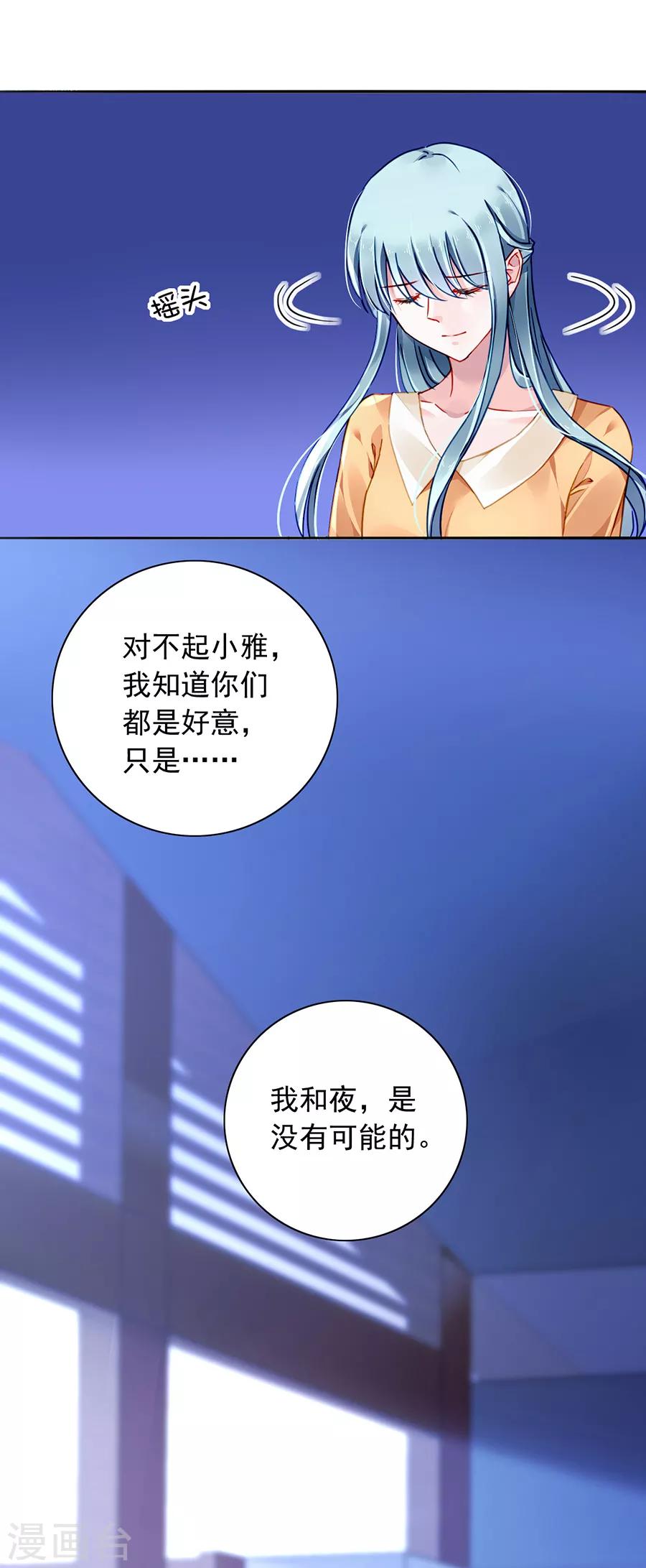 《落难千金的逆袭》漫画最新章节第149话 回F国？免费下拉式在线观看章节第【17】张图片