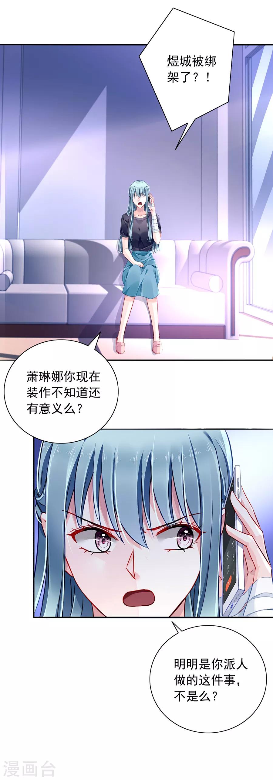 《落难千金的逆袭》漫画最新章节第149话 回F国？免费下拉式在线观看章节第【2】张图片